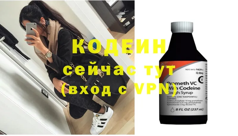 Кодеиновый сироп Lean Purple Drank  закладка  Алатырь 