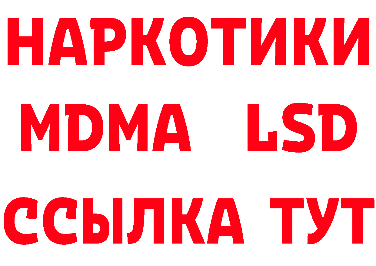 БУТИРАТ бутик зеркало даркнет мега Алатырь